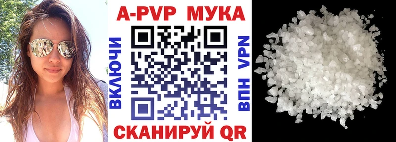 Купить где  Голицыно  A PVP СК КРИС 