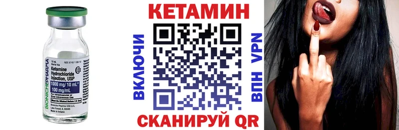 Купить где  Голицыно  КЕТАМИН VHQ 