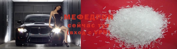 меф Каменногорск