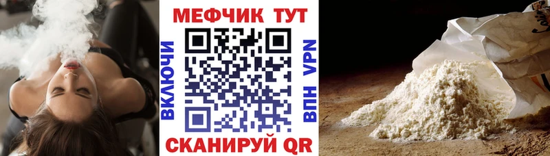 Купить  Голицыно  МЯУ-МЯУ mephedrone 